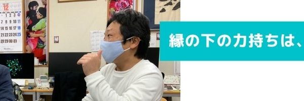 個人面談宮垣
